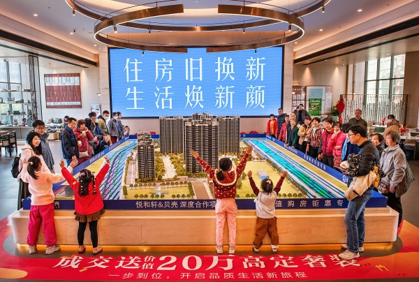 《住房旧换新，生活换新颜》