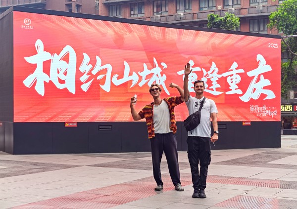 异国友人的重庆打卡记